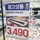 미림마트 | 다이쇼 장어소스 과연 맛있을까? 이마트 롯데마트 장어소스 솔직 후기