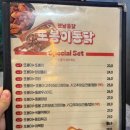 또봉이통닭삼천포점 이미지