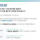 (주)티씨앤디 | [대한항공씨앤디서비스]2024 상반기 2차 면접 후기
