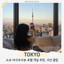 트윈트리2 민박 | 도쿄 아사쿠사뷰 호텔 트윈룸 스카이트리 정면뷰 객실 추천