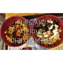 한솥도시락 전남대후문점 | [대전 궁동 맛집] 한솥도시락 충남대후문점 신메뉴 마라치킨볶음면과 치킨마요 후기