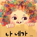 유아그림책활동 이미지