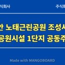 주식회사 한화건설 이미지