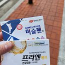 새봄약국 | 포항 초곡지구 새봄약국, 스마트 가정의학과 방문 진통제, 근이완제, 다이어트약 구매