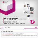 LGu+ 기업인터넷,070전화,iptv 기업특판대리점(주)디에스네트웍크입니다. 이미지
