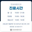 연세하랑치과의원 이미지