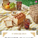 파리바게뜨 부산사상점 이미지