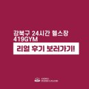 사일구짐 이미지