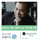 성남사회적경제네트워크사회적협동조합