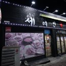 세여인곡주 이미지