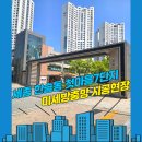 한솔동_첫마을7단지702동앞 | 세종방충망 한솔동 첫마을 7단지 발수코팅 미세방충망 교체 시공