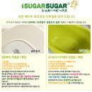 슈가바스 이미지