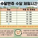 수달앤쥬