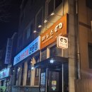 관곡로 | 10번 넘게 방문한 찐 내돈내산 양갈비 맛집, 파누스램 솔직 후기