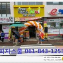 피자스쿨녹동점 네이버블로그