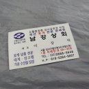 남강상회 네이버블로그