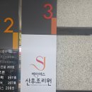 제이에스스위트