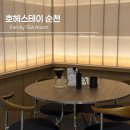 (주)동일 | 순천 호텔 호헤스테이 패밀리티룸 부모님 숙박 후기