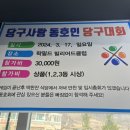 정선당구장 이미지