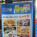 마린보이 코다리1번가 주엽점 이미지