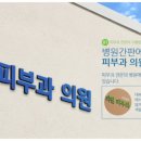 잠실고운세상피부과의원 네이버블로그
