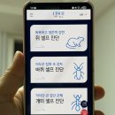 소정서비스 | 세스코 바퀴벌레 약, 긴급진단 서비스 세스코 후기