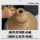 한국도자재단노동조합 | 🎨2026 이천도자기축제 다녀오기 전 필독 / 일정, 주차, 체험, 동선까지 완벽 총정리 (예스파크 핵심...