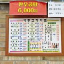아중정육점