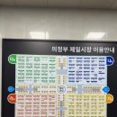 의정부 제일시장 반찬가게 우리집반찬 가격 종류 배달 주차 정보
