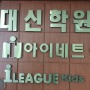 시화대신보습학원