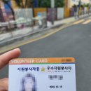 원통생활체육공원 궁도장 | [생활 정보] 우수자원봉사자 혜택 총정리: 수영장...50% 할인받은 후기! (대구 vs 경산 봉사시간 기준...