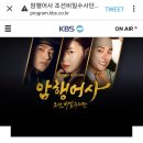 이상공홈,KBS 암행어사 조선비밀수사단 공홈 이미지