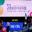 고흥유자석류축제 이미지