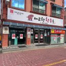 안성맞춤한우촌 | 김천 부곡동 불고기전골 맛집 내고향한우촌 점심특선 후기