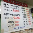 부자곱창 - 중구 | 부자곱창