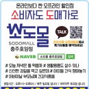 소도몰충주호암점 이미지