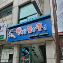 부천 관상용새우 전문점 행복한물속풍경