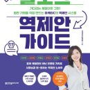 초보 창업자와 사업가를 위한 블로그로 시작하는 성공 브랜딩 | 한빛미디어, 네이버 블로그 역제안 가이드: 협찬 기회를 직접 만드는 마케터C의 역제안 시스템