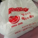밥맛나는떡볶이세상 이미지