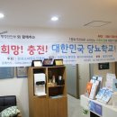 [공식보도자료] 2018 대한민국 당뇨학교 대학생멘토단 리더십평가보고회 개최!! 이미지