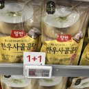 이마트 쓱데이 근황 이미지