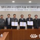 (주)LG화학청주공장