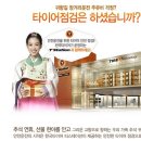 한국타이어T-STATION