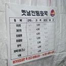 반자주 진해점 | 2026 진해 군항제 밤 벚꽃 구경 후기