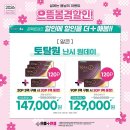 첨단안경 콘택트 이미지