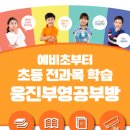 솔솔공부방