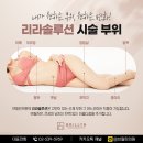 리라피부과의원 이미지
