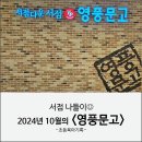 영풍문고 별마당 키즈 스타필드 위례점 서점 방문 후기(feat.10월 베스트셀러)
