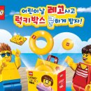 레고팜 이미지