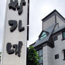 박가네(거제동) 이미지